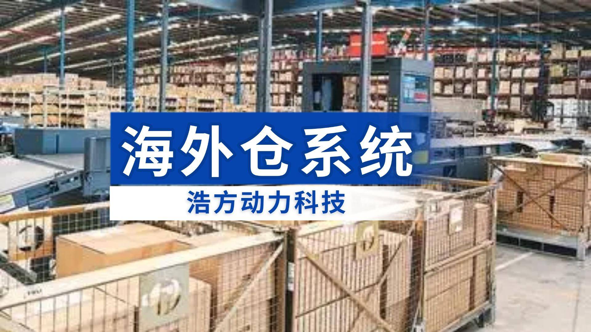 杏彩体育，工厂生产erp管理系统浩方erp助力中小型企业提升
