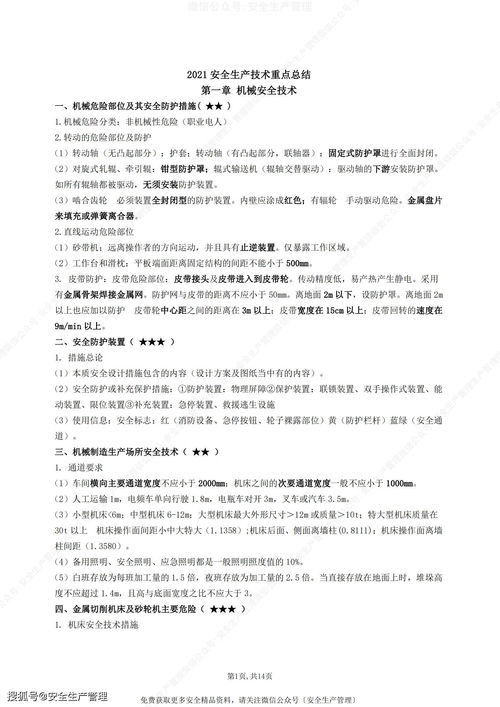 杏彩体育app下载网络系统计算机网络分类图片网络安全保密基础