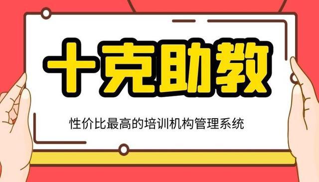 杏彩体育官网app系统管理后台管理系统类型培训机构管理系统有