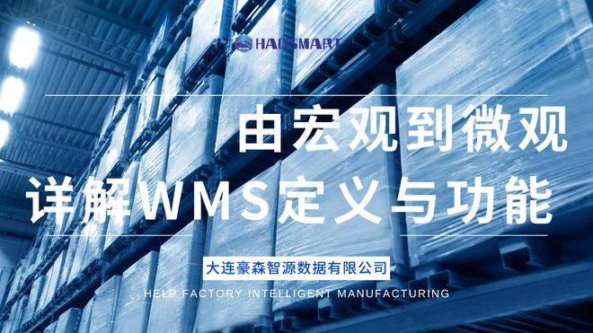 杏彩平台官网考勤管理系统英语系统管理仓储管理系统定义由宏观到