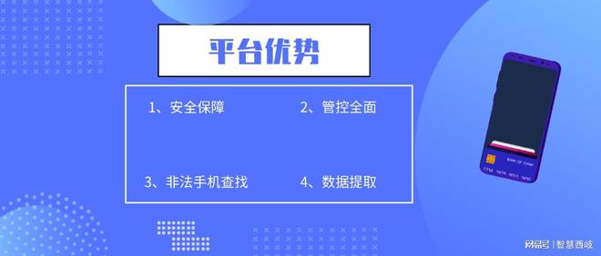 杏彩体育官网注册系统管理监控综合管理平台智慧军营手机综合管理