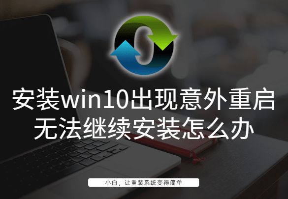 杏彩体育官网app信息网络系统所在地网络系统小白一键式重新系