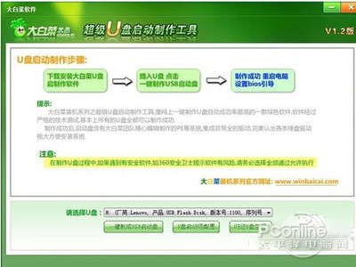 杏彩体育官网app门店管理系统开源网络系统大白菜一键重装系统