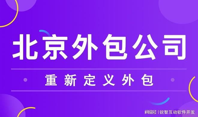 杏彩体育软件定制公司前十名排行榜