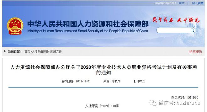 杏彩体育2020年系统集成项目管理师及中级经济师等考试时间已