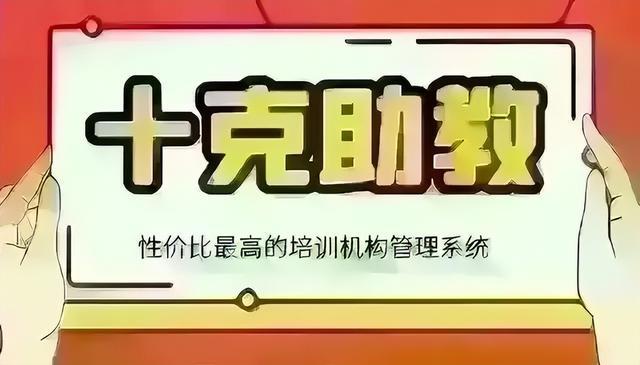 杏彩体育培训机构学员管理软件哪家好用口碑好