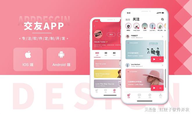 杏彩体育，社交APP定制开发-社交软件平台开发方案