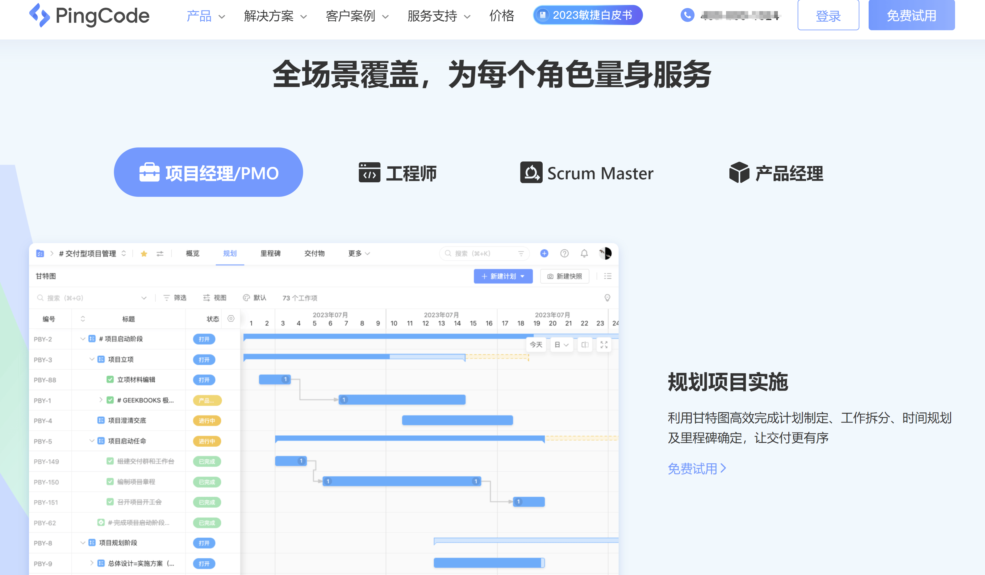 杏彩体育，2024年主流6款满足国产化诉求的主流项目管理系统