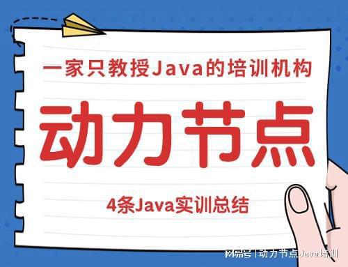 杏彩体育，4条Java实训总结要牢记全是肺腑之言！