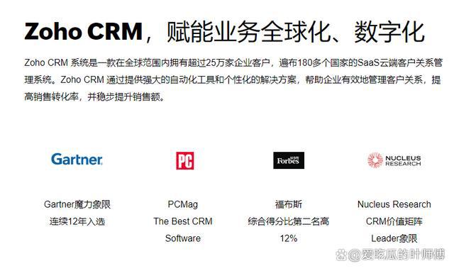 杏彩体育，国内十大CRM软件盘点2024：专家推荐+用户真实