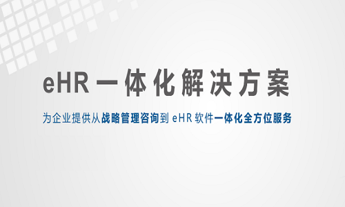 杏彩体育，HR人力资源系统排名！2024主流十大hr系统