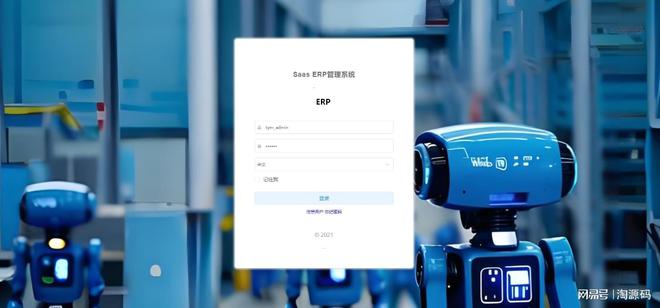 杏彩体育，ERP管理系统源码基于SpringBoot框架和S